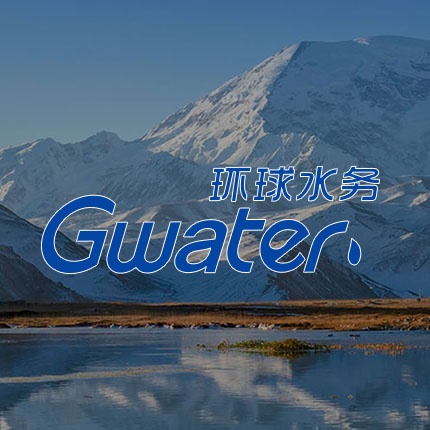 环球水务
